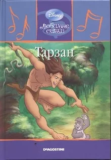 Слушайте бесплатные аудиокниги на русском языке | Audiobukva.ru | Берроуз Эдгар - Тарзан