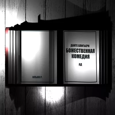 Слушайте бесплатные аудиокниги на русском языке | Audiobukva.ru Данте Алигьери - Божественная комедия. Ад