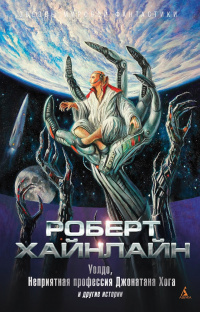 Слушайте бесплатные аудиокниги на русском языке | Audiobukva.ru Хайнлайн Роберт - Крысолов