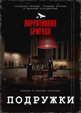 Слушайте бесплатные аудиокниги на русском языке | Audiobukva.ru Подружки