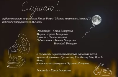 Слушайте бесплатные аудиокниги на русском языке | Audiobukva.ru Рьере Карме – Слушаю (по рассказу Карме Рьере Можно попросить Анжелу)