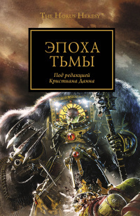 Слушайте бесплатные аудиокниги на русском языке | Audiobukva.ru Кайм Ник – Забытые сыны