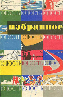 Слушайте бесплатные аудиокниги на русском языке | Audiobukva.ru Евтушенко Евгений – Четвёртая Мещанская