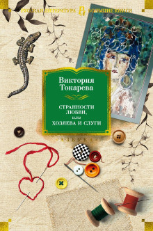 Слушайте бесплатные аудиокниги на русском языке | Audiobukva.ru Токарева Виктория – Чешская кухня