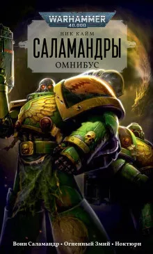 Слушайте бесплатные аудиокниги на русском языке | Audiobukva.ru Кайм Ник – Реквием Прометея