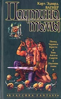 Слушайте бесплатные аудиокниги на русском языке | Audiobukva.ru Вагнер Карл Эдвард – Воспоминания о зиме моей души