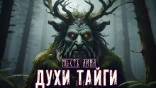 Слушайте бесплатные аудиокниги на русском языке | Audiobukva.ru Полуянова Татьяна – Третий глаз