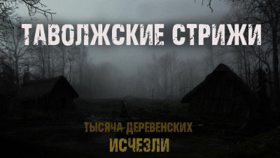 Слушайте бесплатные аудиокниги на русском языке | Audiobukva.ru Леда Ар – Таволжские стрижи