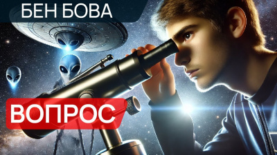 Слушайте бесплатные аудиокниги на русском языке | Audiobukva.ru Бова Бен – Вопрос