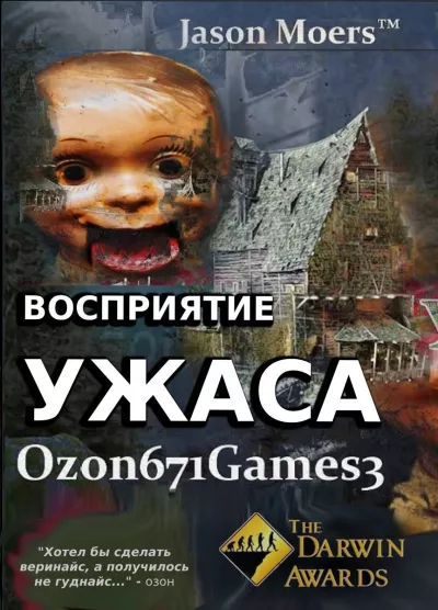 Слушайте бесплатные аудиокниги на русском языке | Audiobukva.ru Таренков Андрей – Восприятие Ужаса
