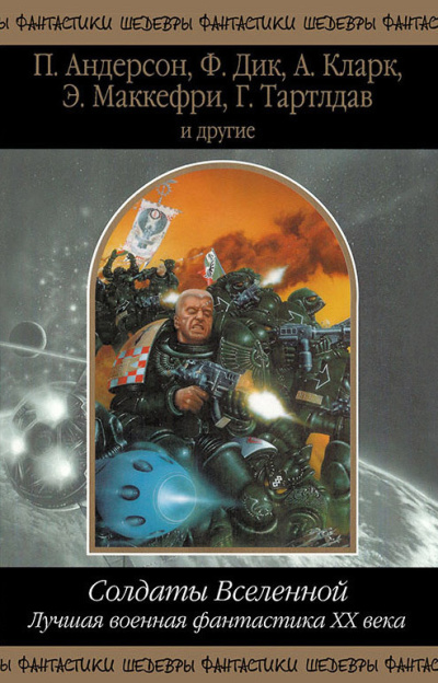 Слушайте бесплатные аудиокниги на русском языке | Audiobukva.ru Кларк Артур – Абсолютное превосходство