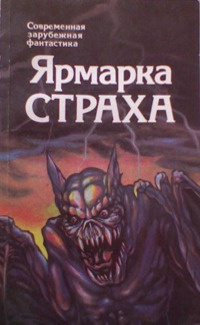Слушайте бесплатные аудиокниги на русском языке | Audiobukva.ru Стокер Брэм – Скво
