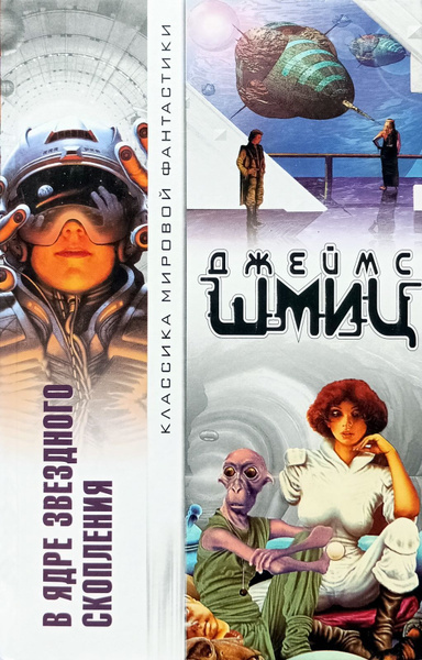 Слушайте бесплатные аудиокниги на русском языке | Audiobukva.ru Шмиц Джеймс – Сбалансированная экология