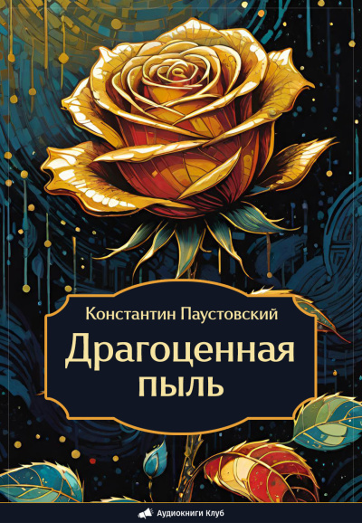 Слушайте бесплатные аудиокниги на русском языке | Audiobukva.ru 