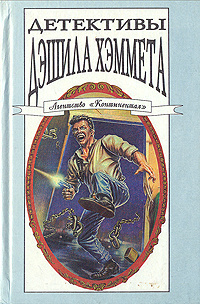 Слушайте бесплатные аудиокниги на русском языке | Audiobukva.ru Хэммет Дэшил – Крадущийся сиамец