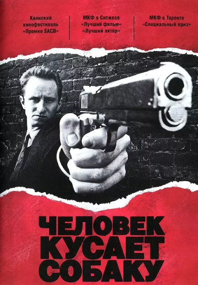 Слушайте бесплатные аудиокниги на русском языке | Audiobukva.ru Квин Эллери – Человек кусает собаку