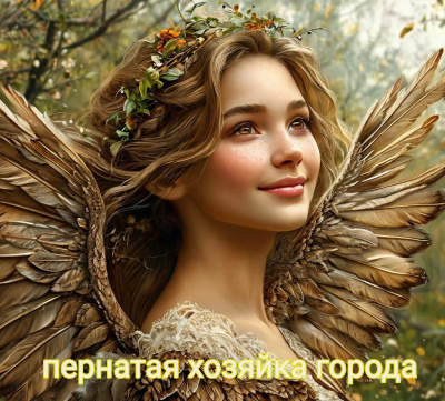 Слушайте бесплатные аудиокниги на русском языке | Audiobukva.ru Назмиев Айрат – Пернатая хозяйка города
