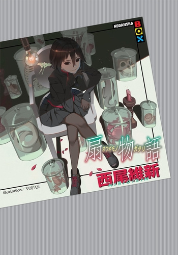 Слушайте бесплатные аудиокниги на русском языке | Audiobukva.ru Нисио Исин – Ougimonogatari - История веера