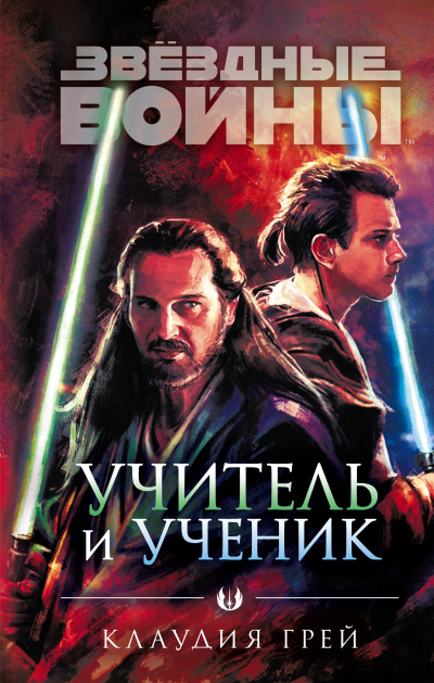 Слушайте бесплатные аудиокниги на русском языке | Audiobukva.ru Грей Клаудия – Учитель и ученик