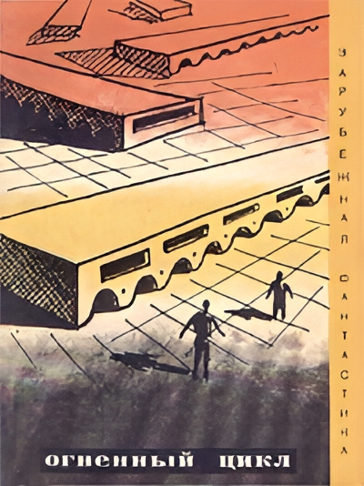 Слушайте бесплатные аудиокниги на русском языке | Audiobukva.ru | Невил Крис – Бетти-Энн
