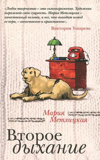 Слушайте бесплатные аудиокниги на русском языке | Audiobukva.ru Метлицкая Мария – Внеплановая поездка