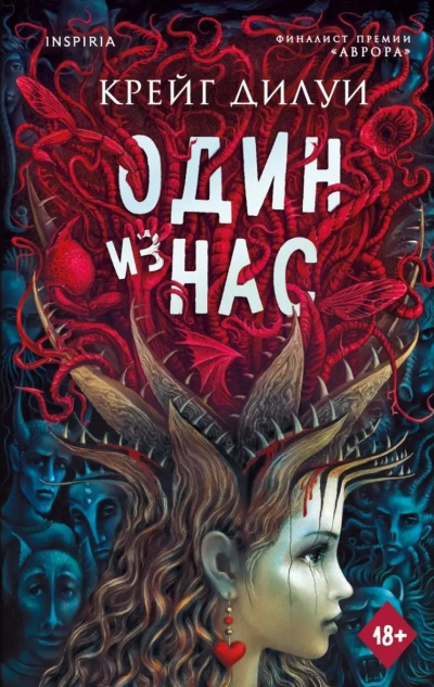 Слушайте бесплатные аудиокниги на русском языке | Audiobukva.ru Дилуи Крейг – Один из нас