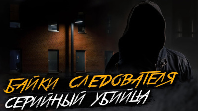 Слушайте бесплатные аудиокниги на русском языке | Audiobukva.ru Крутиков Юрий – Псих