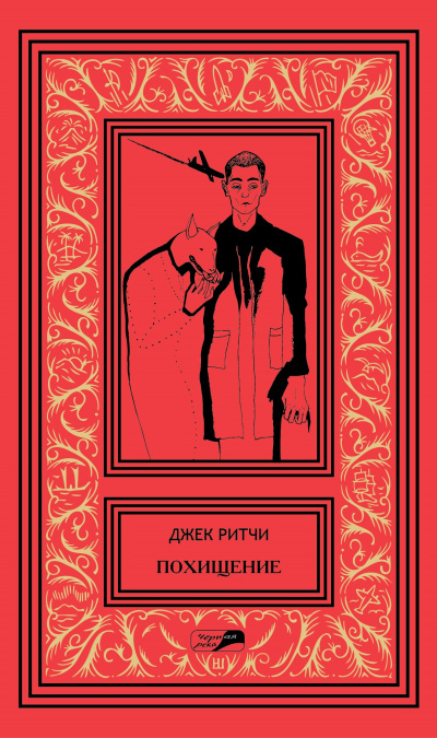 Слушайте бесплатные аудиокниги на русском языке | Audiobukva.ru Ритчи Джек – Двадцать два цента в день