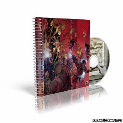 Слушайте бесплатные аудиокниги на русском языке | Audiobukva.ru Алек Невада Ли - Инверсус